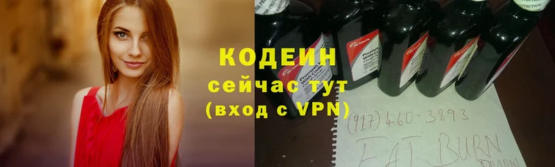 Codein Purple Drank  Нефтекамск 