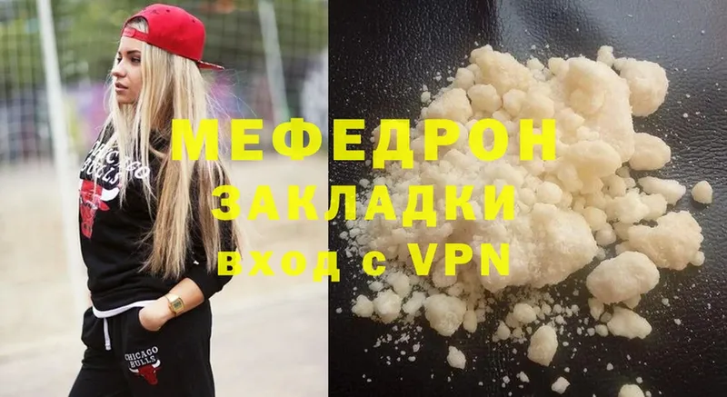 закладки  Нефтекамск  Мефедрон mephedrone 